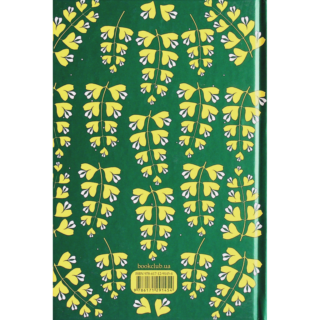 Книга Моя кузина Рейчел - Дафна дю Мор'є КСД (9786171511163)