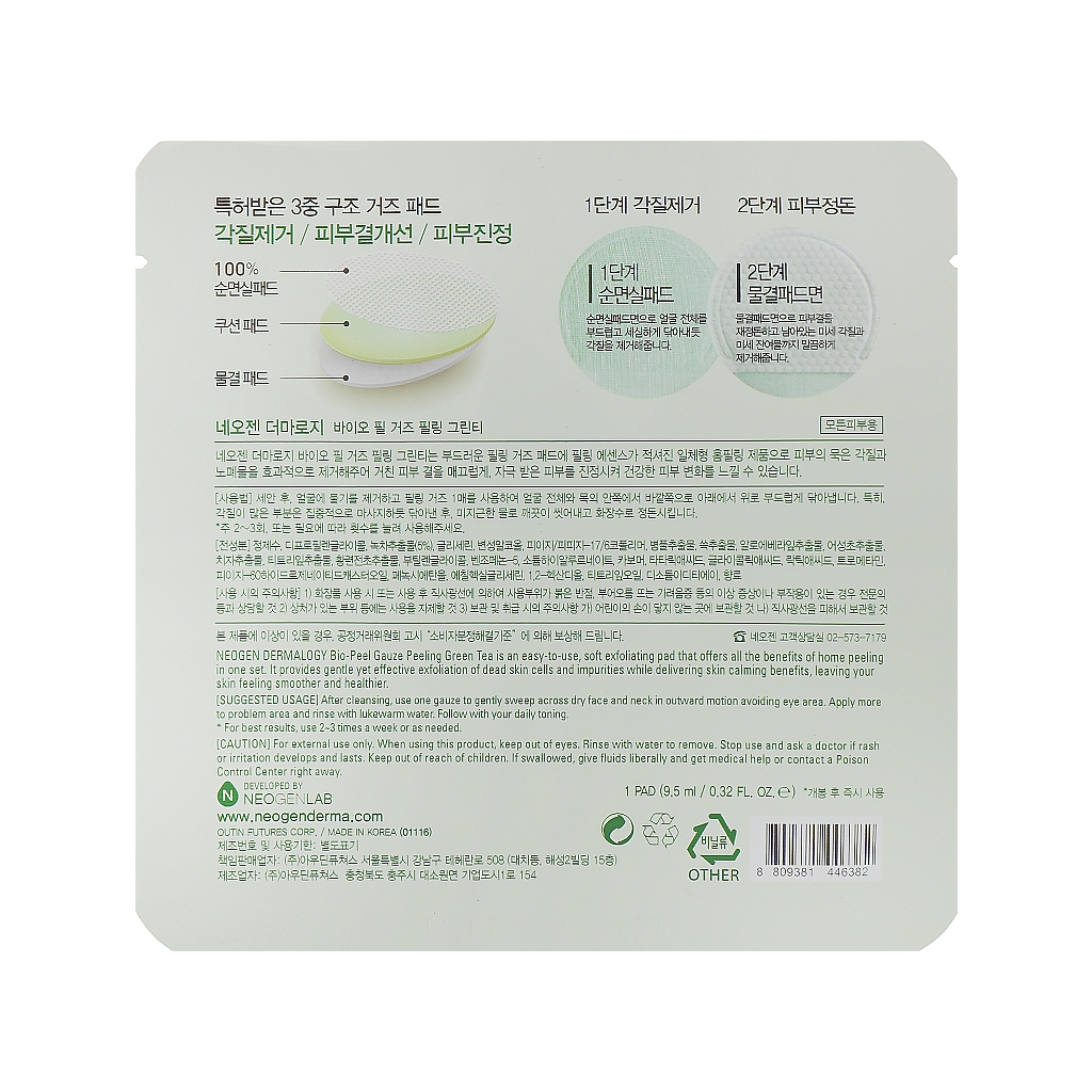 Пілінг для обличчя Neogen Bio-Peel Gauze Peeling Green Tea (8809381446382)