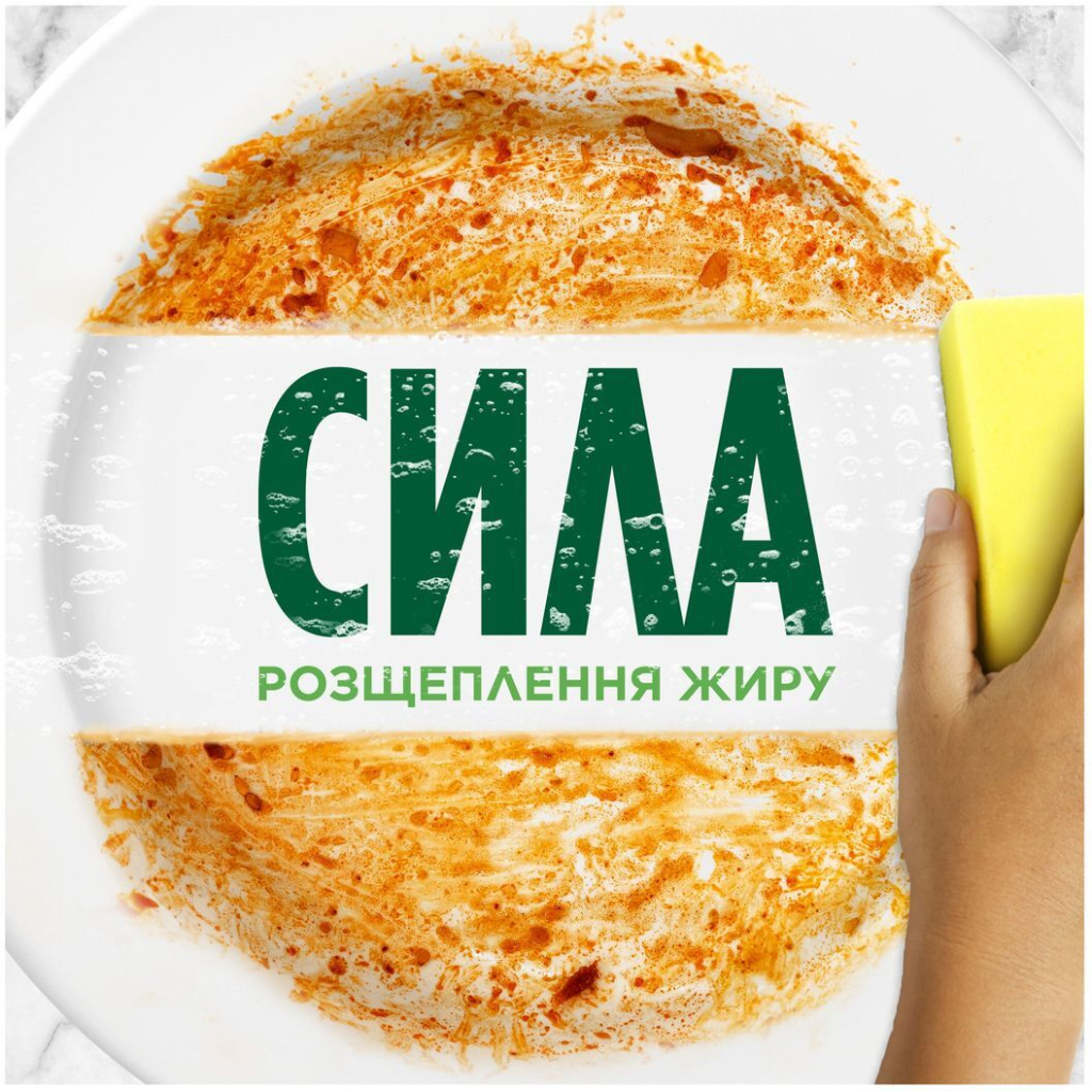 Засіб для ручного миття посуду Fairy Гранат 450 мл (8006530111669)