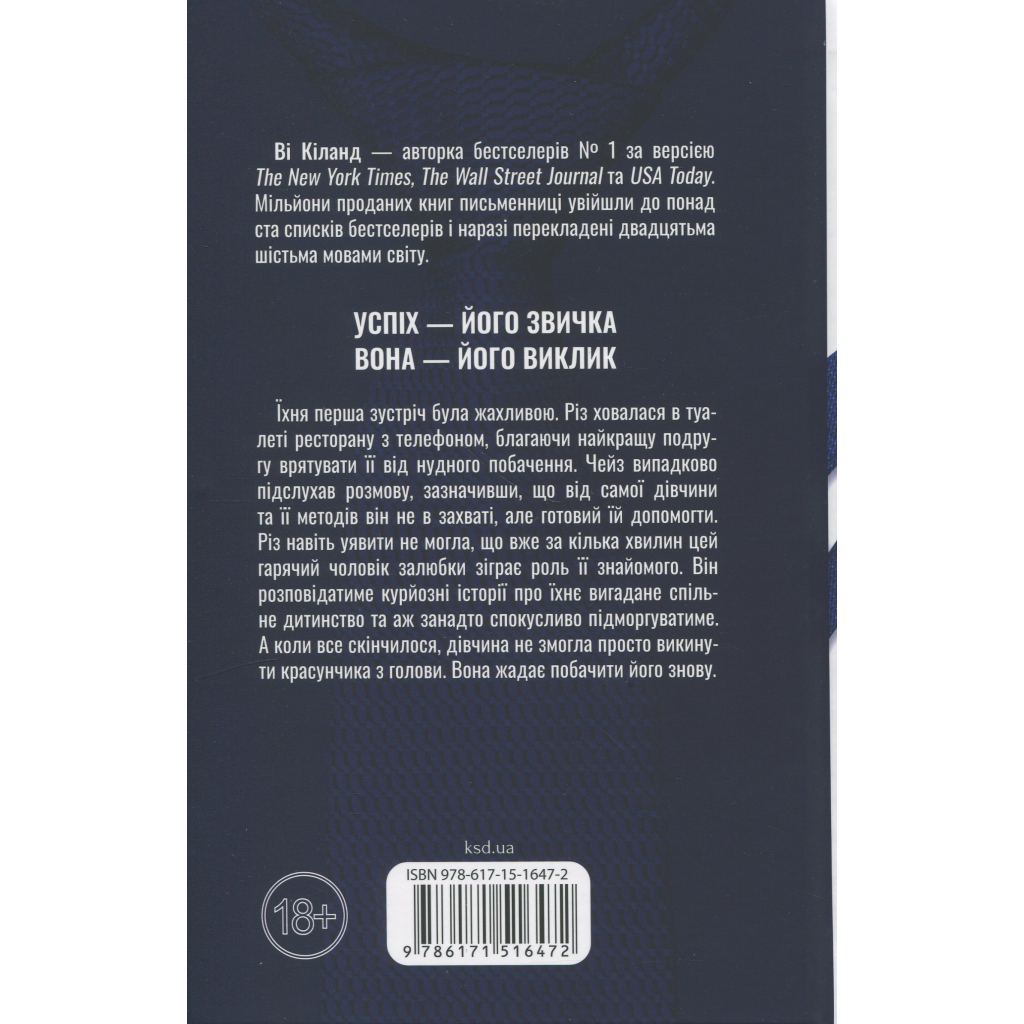 Книга Босмен - Ві Кіланд КСД (9786171516472)