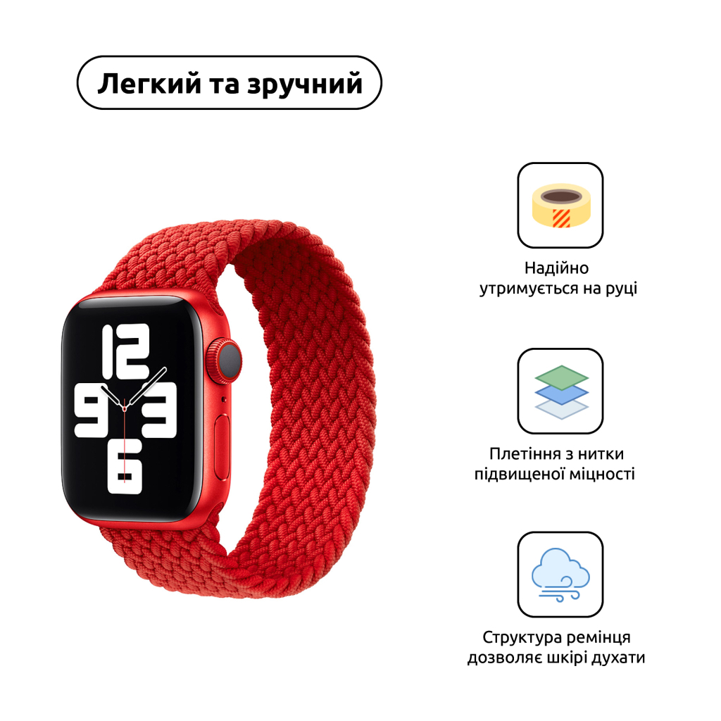 Ремінець до смарт-годинника Armorstandart Braided Solo Loop для Apple Watch 49/46/45/44/42 (Series 1-3) Red Size 10 (172 mm) (ARM58083) Ремінець до смарт-годинника Armorstandart Braided Solo Loop для Apple Watch 49/46/45/44/42 (Series 1-3) Red Size 10 (172 mm) (ARM58083)