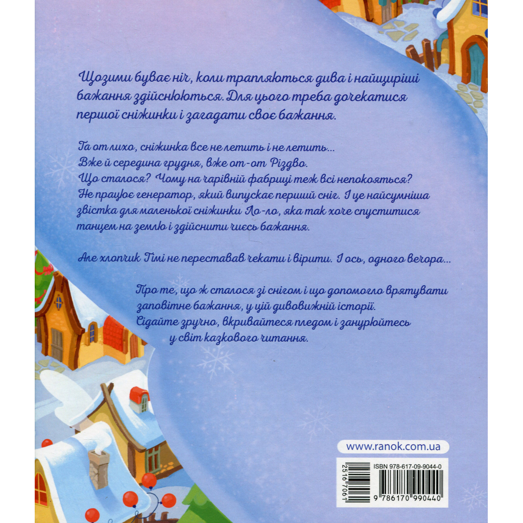 Книга Диво в серці - К. Лазірко Активний розвиток талантів (9786170990440)