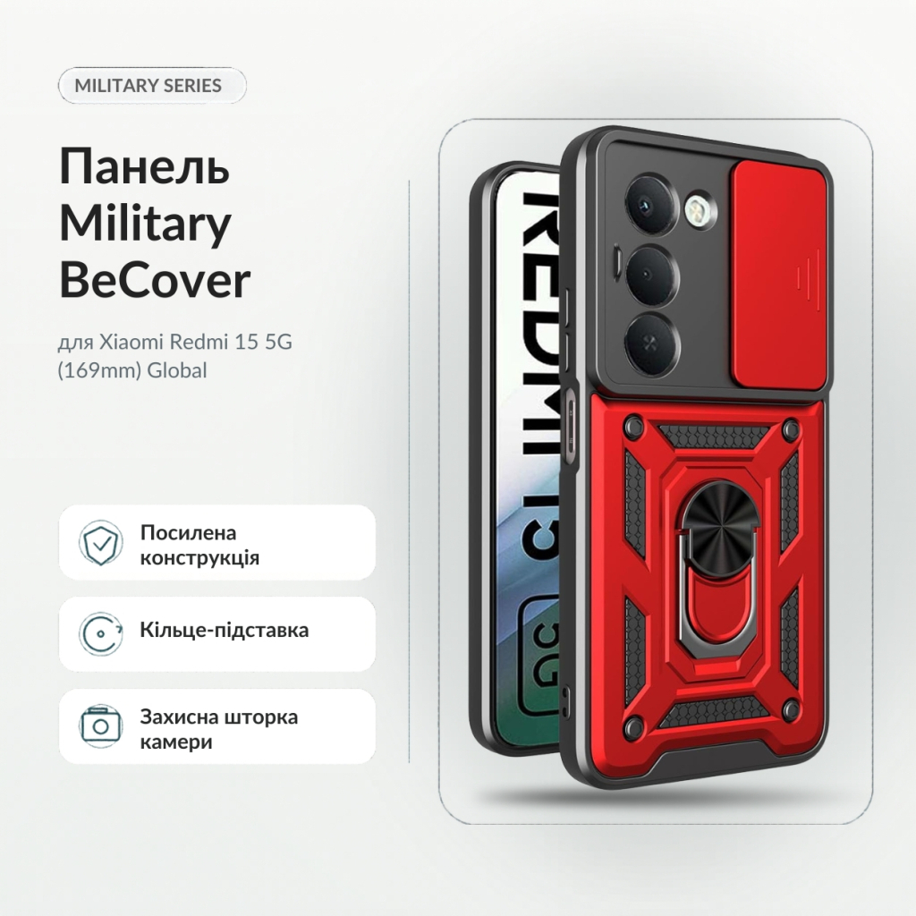 Чохол до мобільного телефона BeCover Military Xiaomi Redmi 15 5G (169mm) Global Red (715778) Чохол до мобільного телефона BeCover Military Xiaomi Redmi 15 5G (169mm) Global Red (715778)