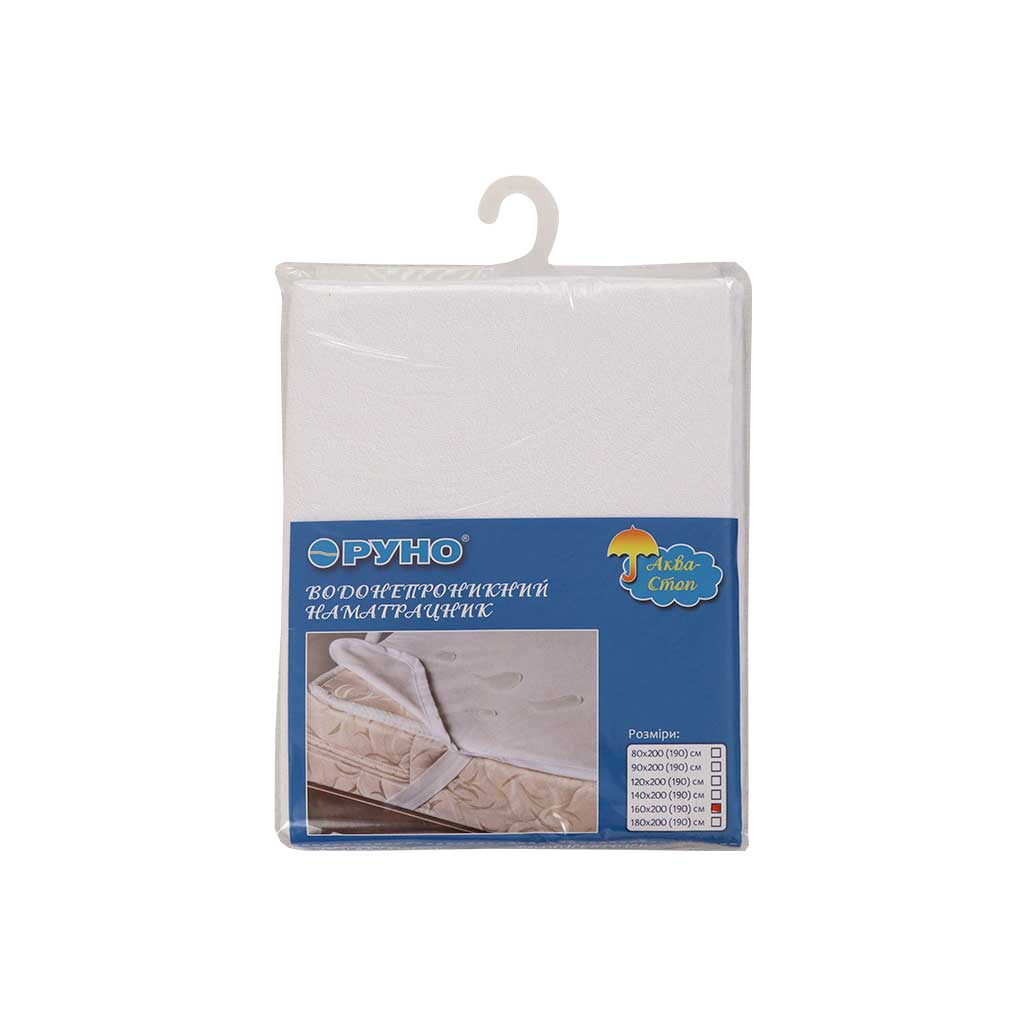 Наматрацник Руно Водонепроникний на гумці Аква-Стоп 160х200 см (827Н)