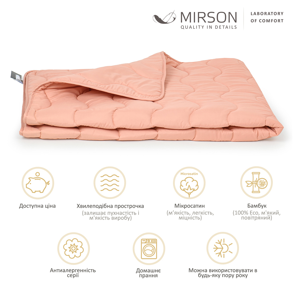 Ковдра MirSon антиалергенна BamBoo всесезонна №1736 Eco Light Coral 200x220 см (2200003710304) Ковдра MirSon антиалергенна BamBoo всесезонна №1736 Eco Light Coral 200x220 см (2200003710304)