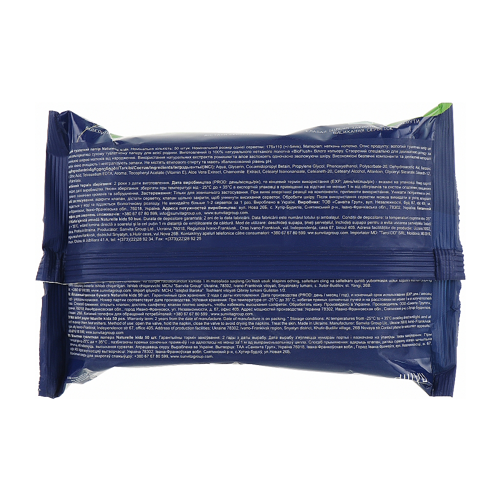 Туалетний папір Naturelle вологий Kids 50 шт. (4820207591073)