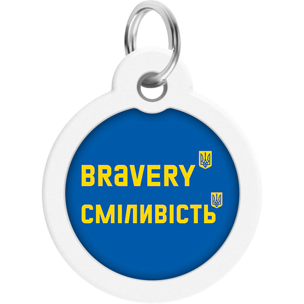 Адресник для тварин WAUDOG Smart ID з QR паспортом "Сміливість", коло 30 мм (230-0231)