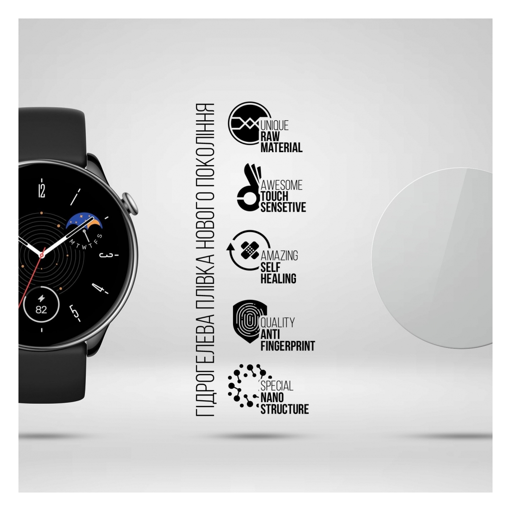 Плівка захисна Armorstandart Amazfit GTR Mini 6 шт. (ARM69729) Плівка захисна Armorstandart Amazfit GTR Mini 6 шт. (ARM69729)