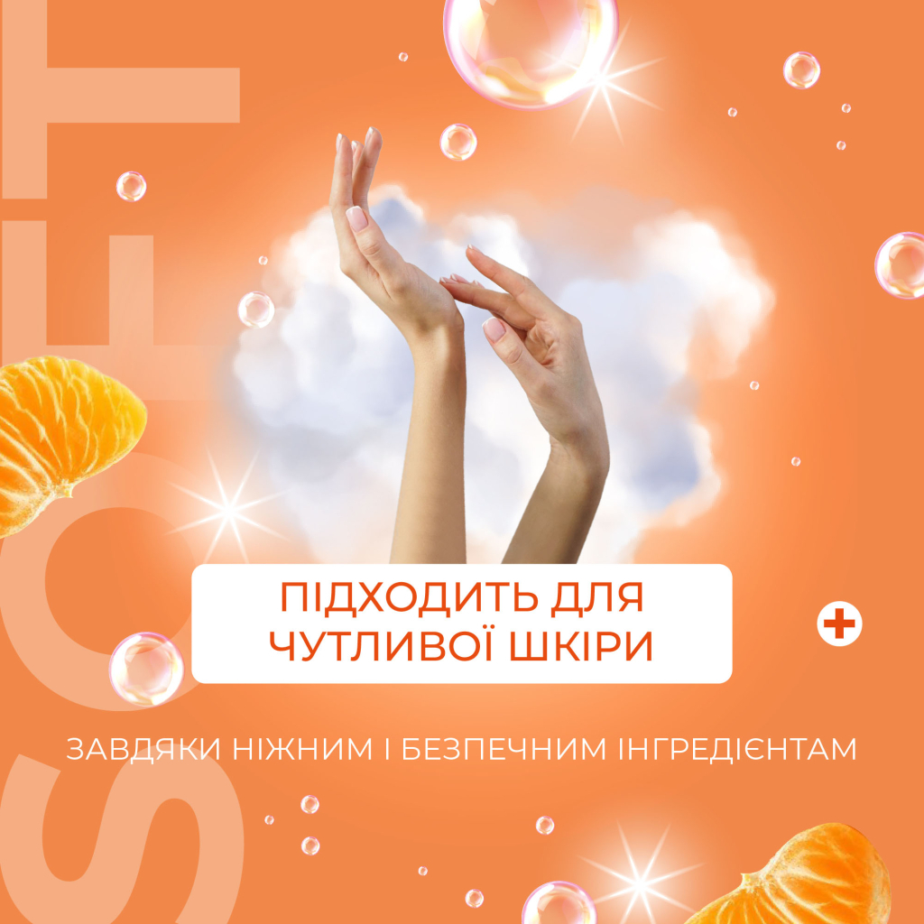 Мило-пінка Fun&Go Tangerine 300 мл (4820204702021)