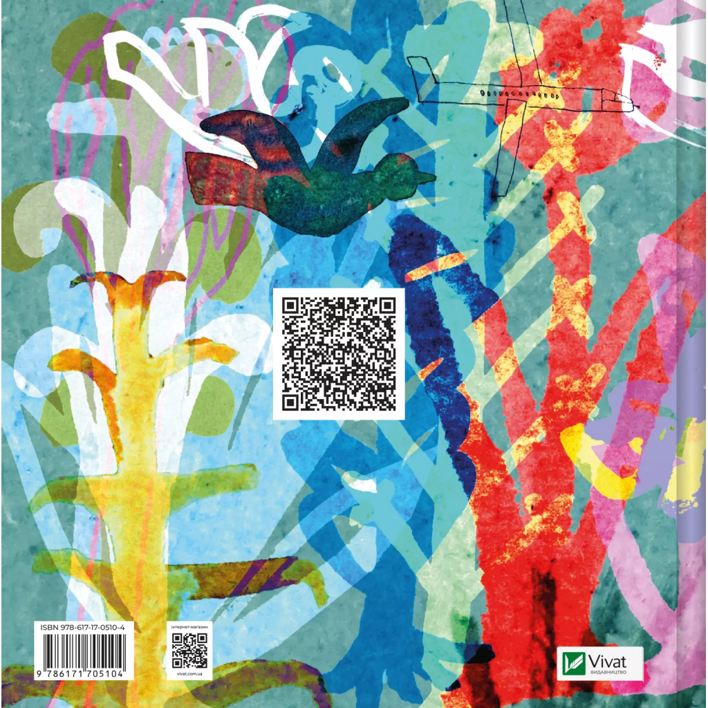 Книга SKOVORODANCE. Коло щасливих людей Vivat (9786171705104)