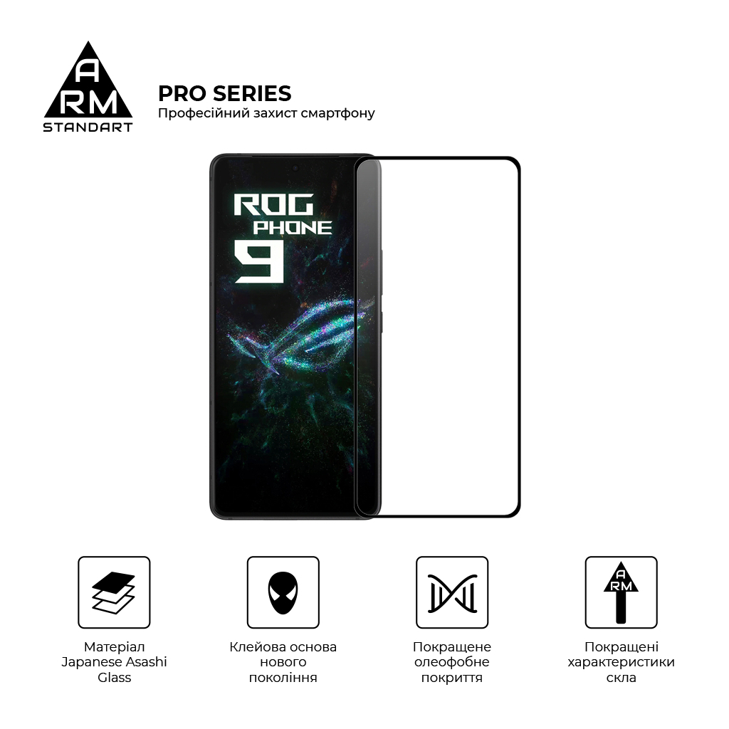 Скло захисне Armorstandart Pro Asus ROG Phone 9 (ARM87962) Скло захисне Armorstandart Pro Asus ROG Phone 9 (ARM87962)