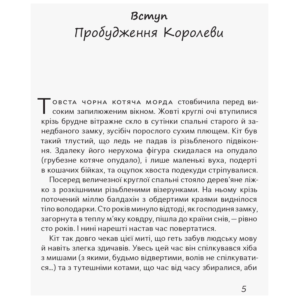 Книга Чубзики - Сергій Лоскот Ранок (9786170965479)