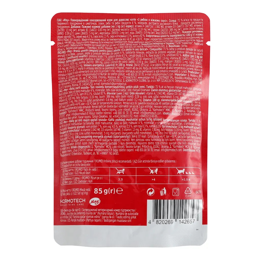 Вологий корм для кішок Мяу! З рибою в ніжному соусі 85 г (4820269142657)