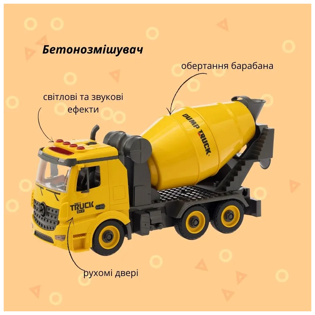 Конструктор Otamanko АВТОКОНСТРУКТОР Бетонозмішувач (YW9070C)