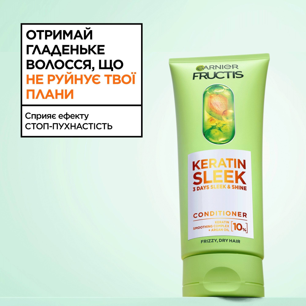 Кондиціонер для волосся Garnier Fructis Keratin Sleek Conditioner 200 мл (3600542639071)