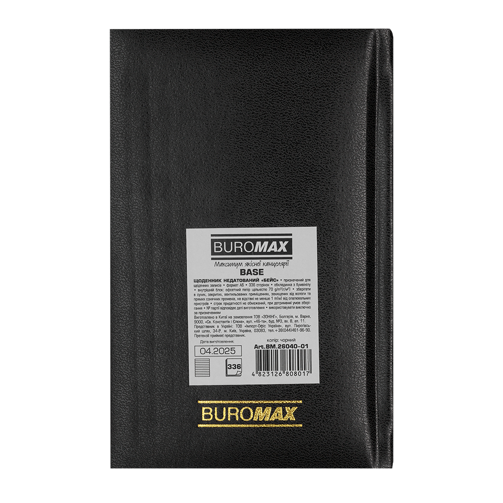 Тижневик Buromax недатований BASE(Miradur), A6, чорний, 336 сторінок (BM.26040-01)