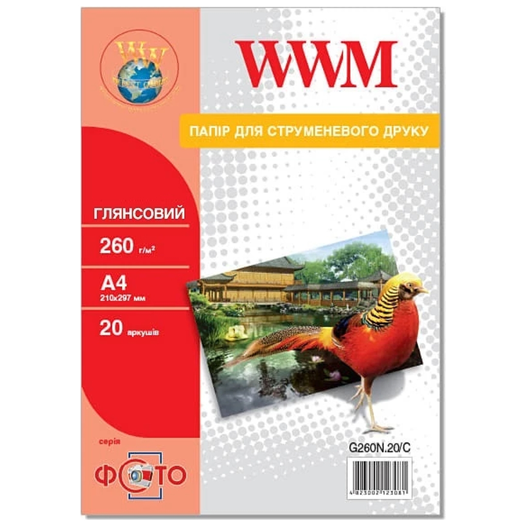 Фотопапір WWM A4 (G260N.20/C)