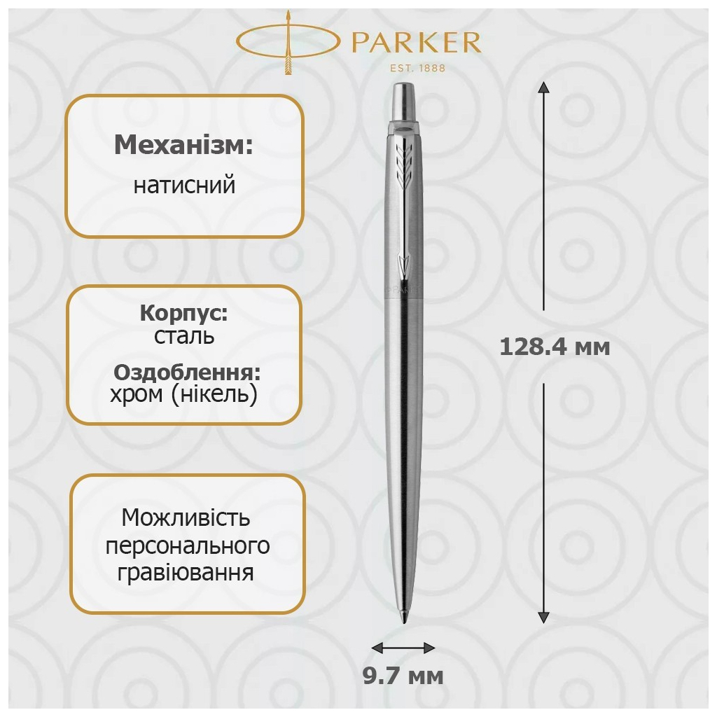 Ручка гелева Parker JOTTER 17 SS CT GEL (16 162)