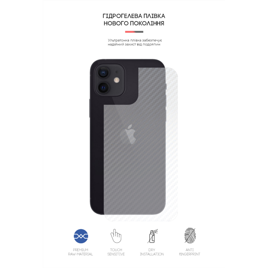 Плівка захисна Armorstandart back side Apple iPhone 12 / 12 Pro Carbone Transparent (ARM61072) Плівка захисна Armorstandart back side Apple iPhone 12 / 12 Pro Carbone Transparent (ARM61072)