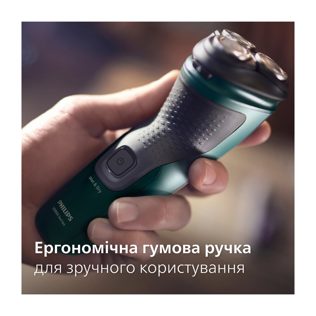Електробритва Philips X3002/00
