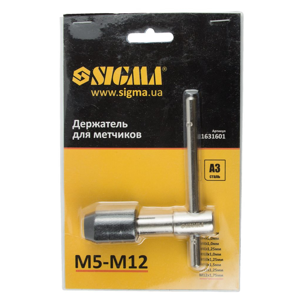 Вороток для мітчиків Sigma М5-М12 Т-подібний (1631601) (1631601)