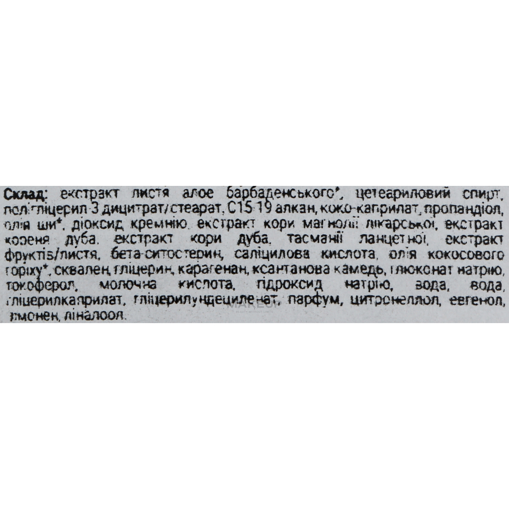 Крем для обличчя Urtekram Men Face Cream 75 мл (5701058013053)