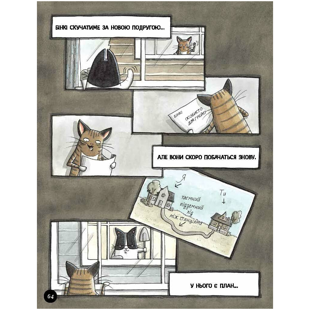 Книга Бінкі. Випробування - Ешлі Спайрс Ранок (9786170980199)