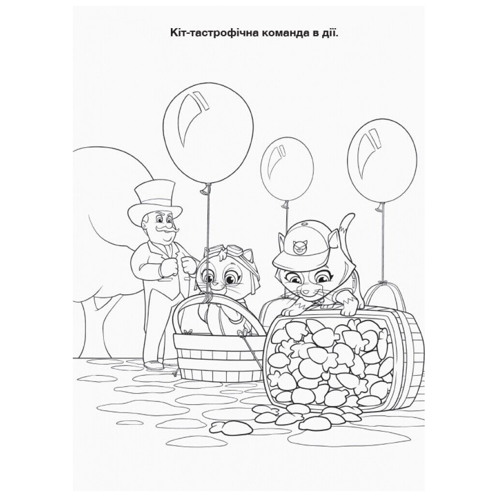 Книга Щенячий Патруль. Пригодницькі розмальовки. Літаючі кошики Ранок (9786177846184)
