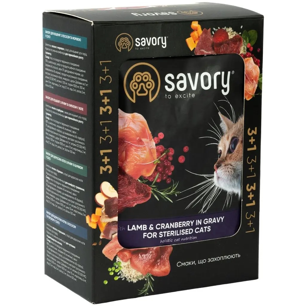 Вологий корм для кішок Savory Sterilised Cats with Lamb and Cranberries in Gravy 3+1х85 г (2700000040546) Вологий корм для кішок Savory Sterilised Cats with Lamb and Cranberries in Gravy 3+1х85 г (2700000040546)