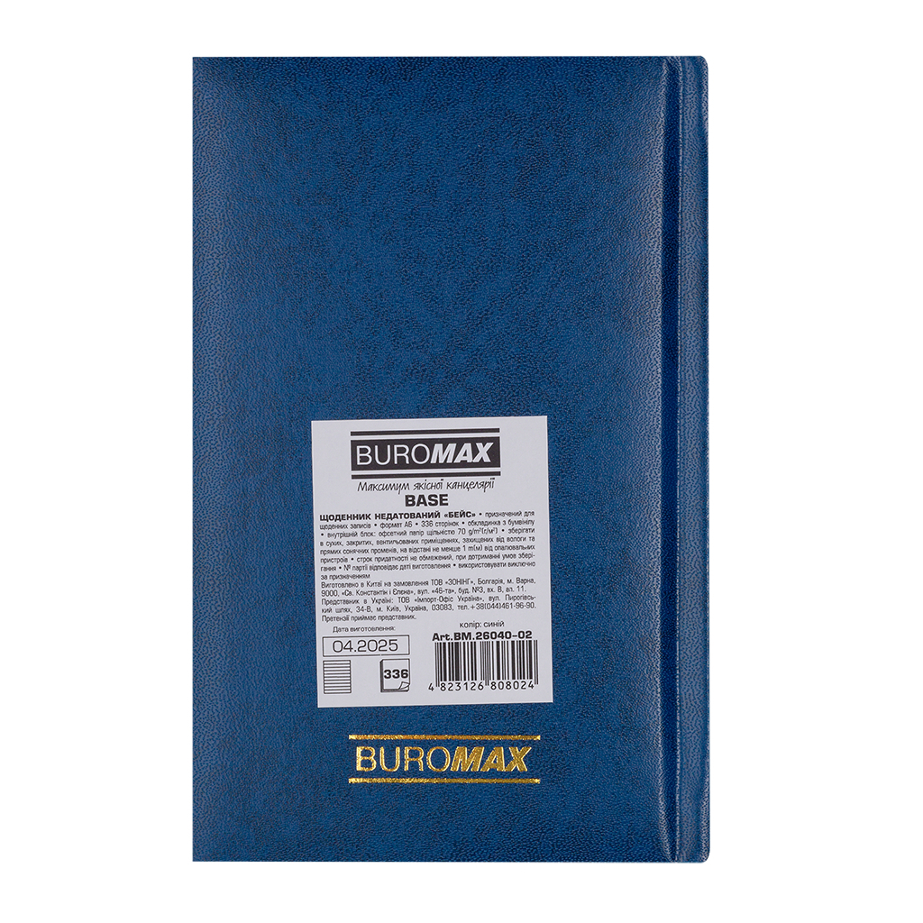 Тижневик Buromax недатований BASE(Miradur), A6, синій, 336 сторінок (BM.26040-02)