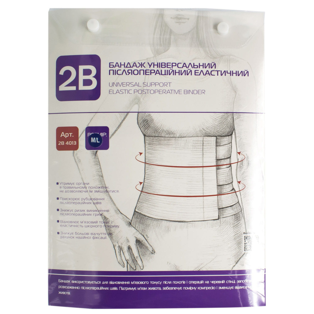 Бандаж 2B Бандаж універсальний еластичний, 2В, розмір M/Lшт (4820137290749)