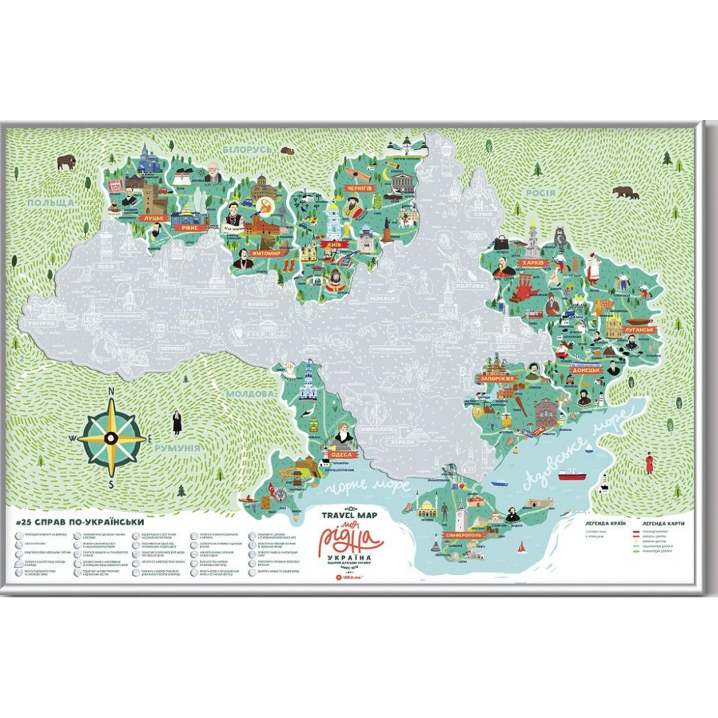 Скретч карта 1DEA.me Travel Map Моя Рідна Україна (13021)
