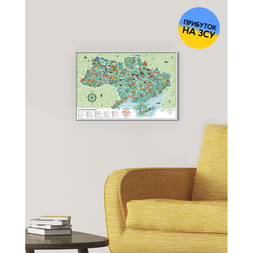Скретч карта 1DEA.me Travel Map Моя Рідна Україна (13021)