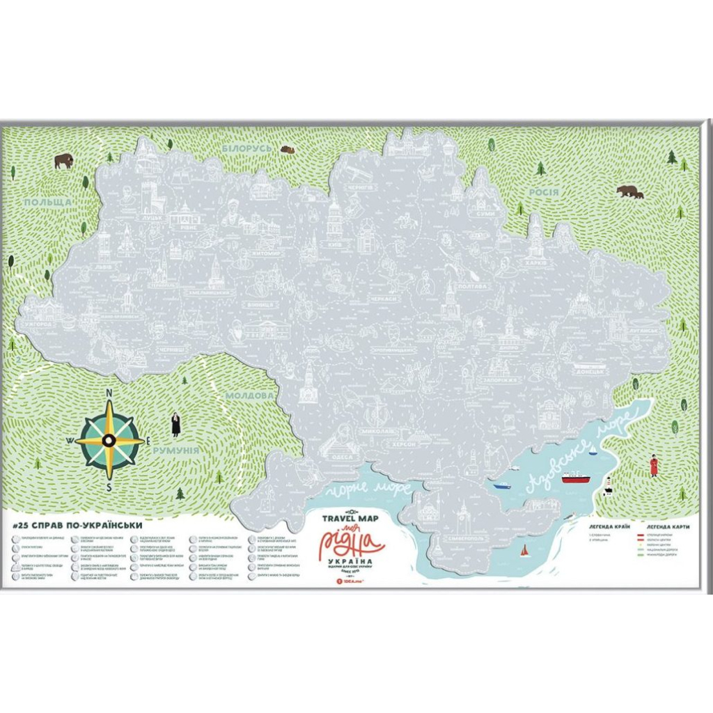 Скретч карта 1DEA.me Travel Map Моя Рідна Україна (13021)