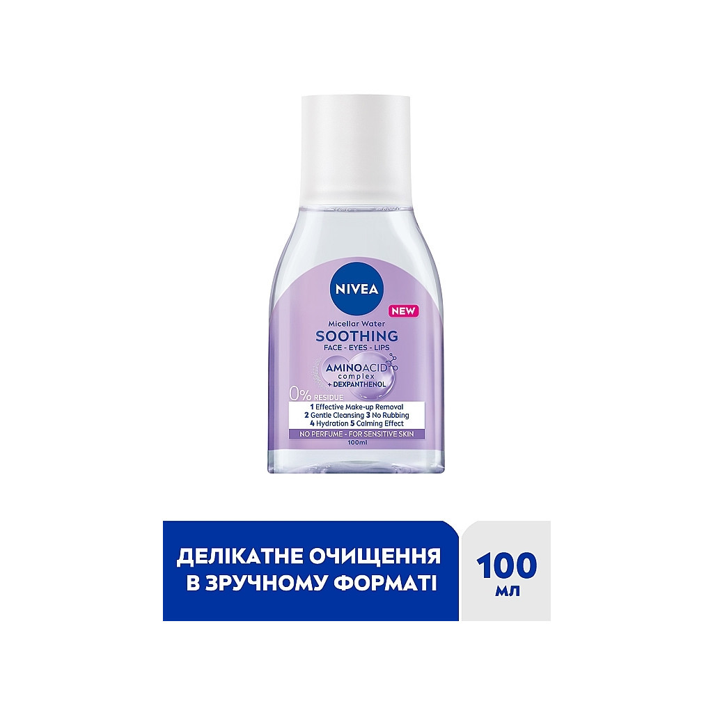 Міцелярна вода Nivea Soothing Заспокійлива для чутливої шкіри 400 мл (5900017053660)