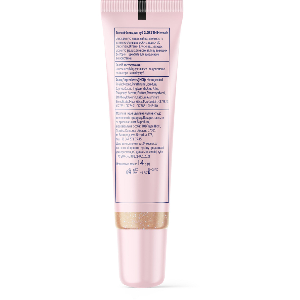 Блиск для губ Mermade Beige Gloss 14 г (4823122903174)