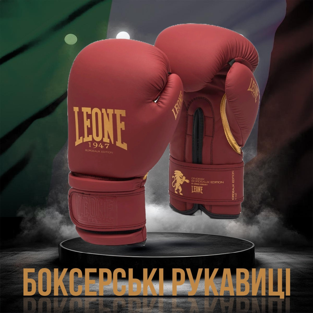 Боксерські рукавички Leone GN059X Bordeaux ED 10 унцій (GN059X_BORDEAUX_10oz)