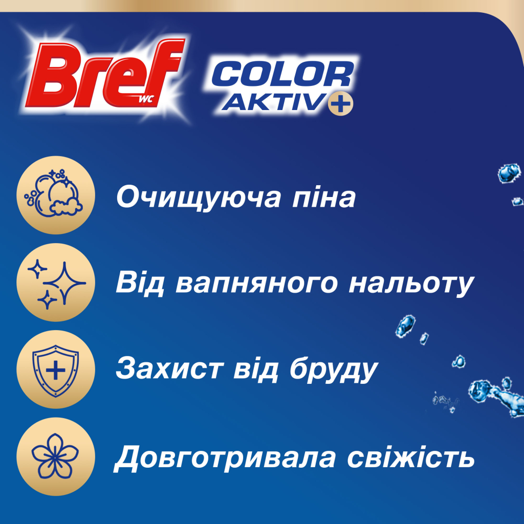 Туалетний блок Bref Сила Актив Лимон 6 х 50 г (9000101591965)