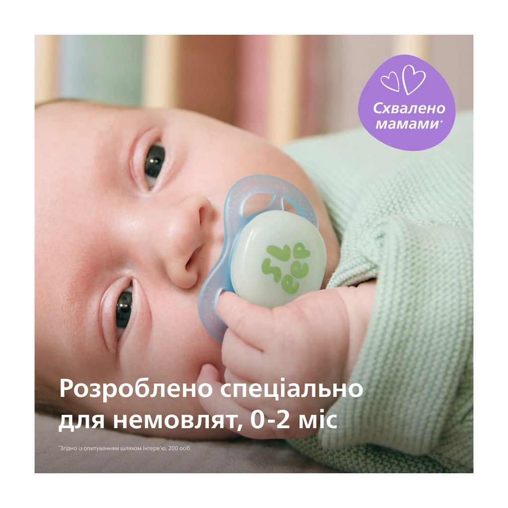 Пустушка Philips AVENT Ultra Start 0+ місяців 2 шт, бірюз (SCF075/18) Пустушка Philips AVENT Ultra Start 0+ місяців 2 шт, бірюз (SCF075/18)