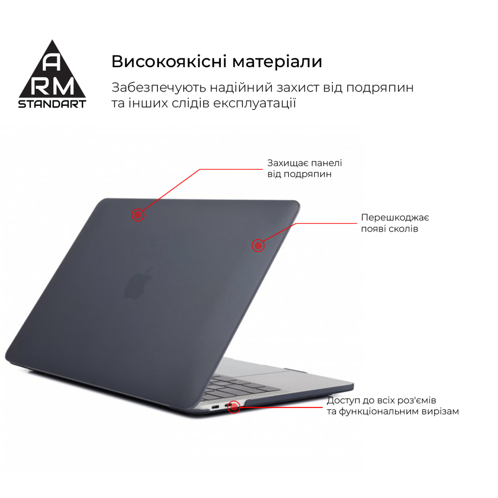 Чохол до ноутбука Armorstandart 13.3" MacBook Air 2018 (A2337/A1932/A2179) Black Matte Shell (ARM58731) Чохол до ноутбука Armorstandart 13.3" MacBook Air 2018 (A2337/A1932/A2179) Black Matte Shell (ARM58731)