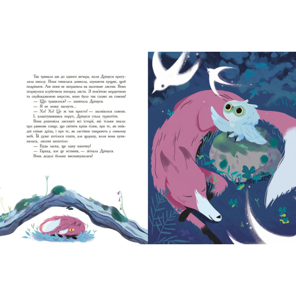 Книга Сім історій на ніч - Еммануель Лепеті Ранок (9786170984760)