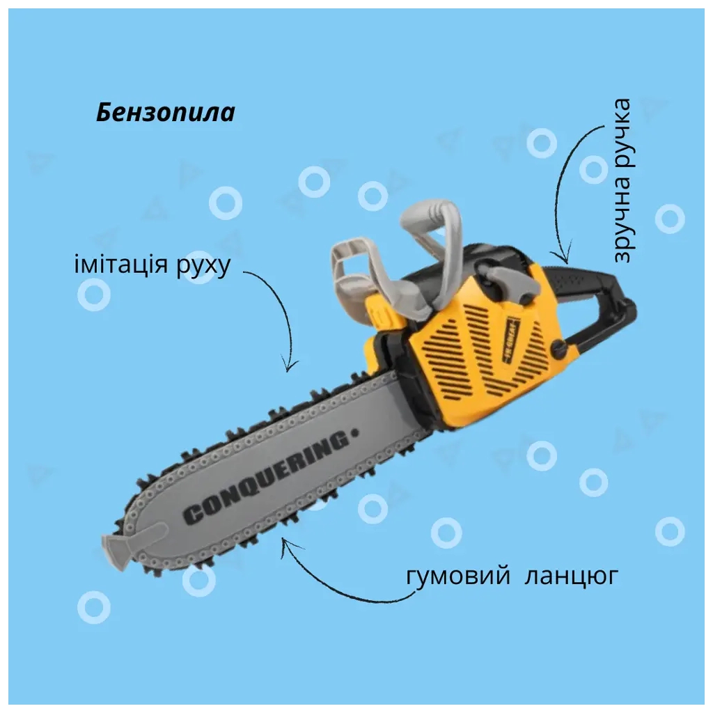 Ігровий набір Otamanko Бензопила жовта (4200.18.72)