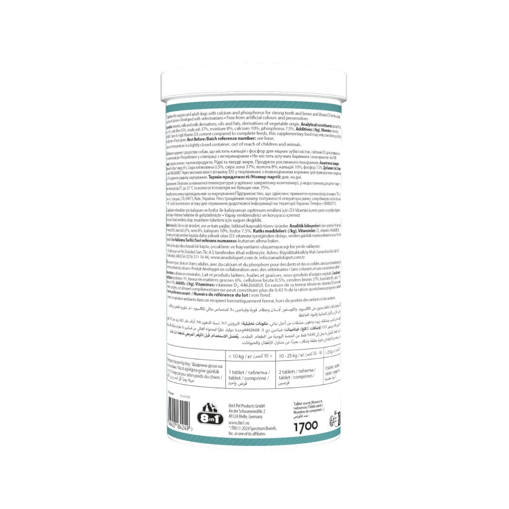 Вітаміни для собак 8in1 Excel Calcium для зубів та кісток кальцій 1700 шт (4048422184249)