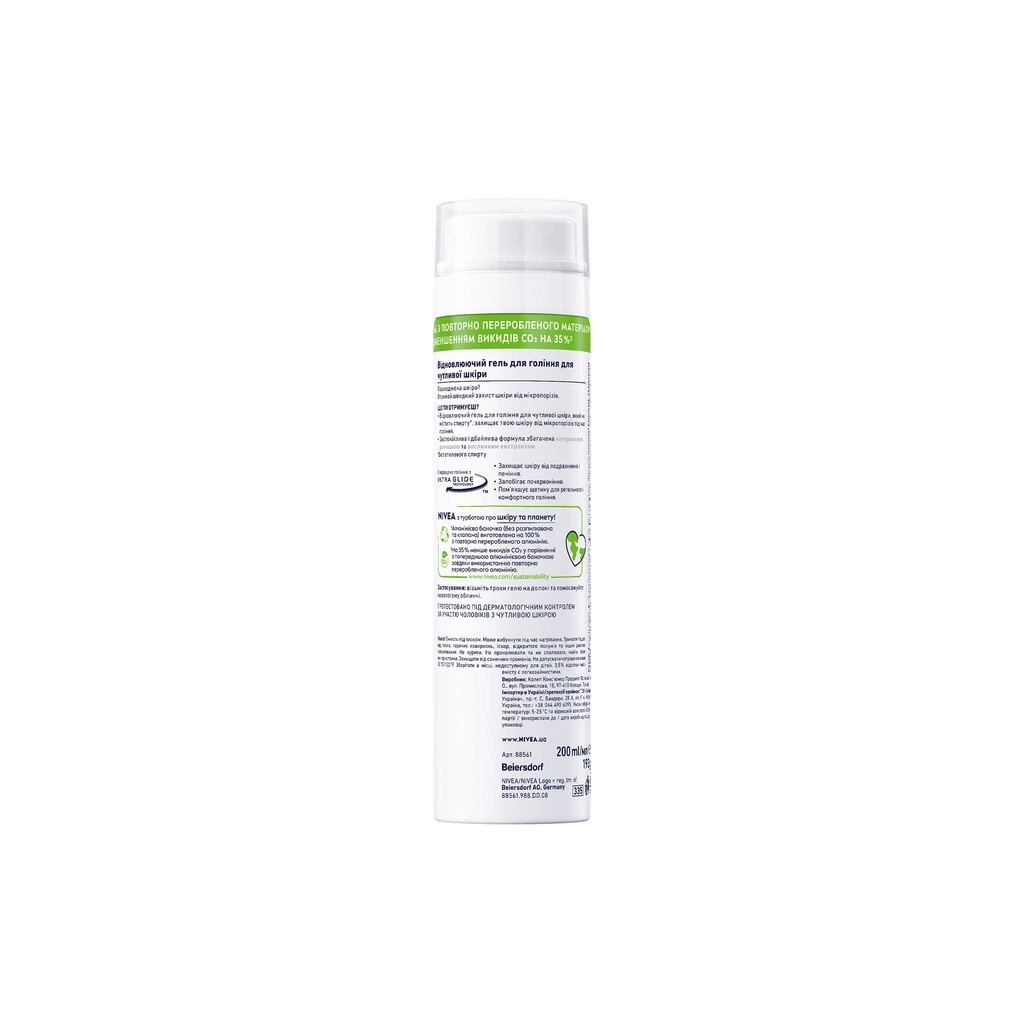 Гель для гоління Nivea MEN Sensitive Recovery Shaving Gel 200 мл (5900017061122)