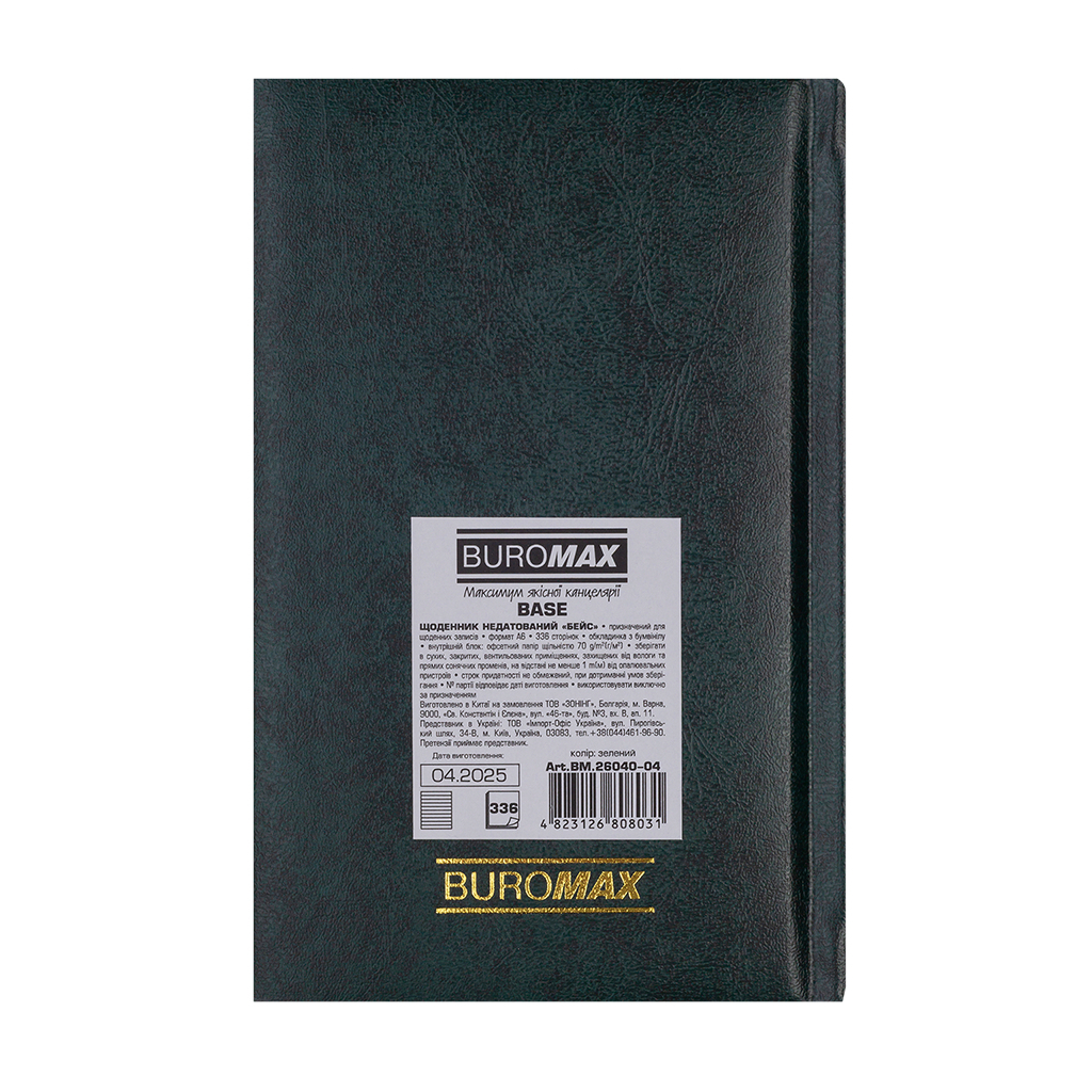 Тижневик Buromax недатований BASE(Miradur), A6, зелений, 336 сторінок (BM.26040-04)