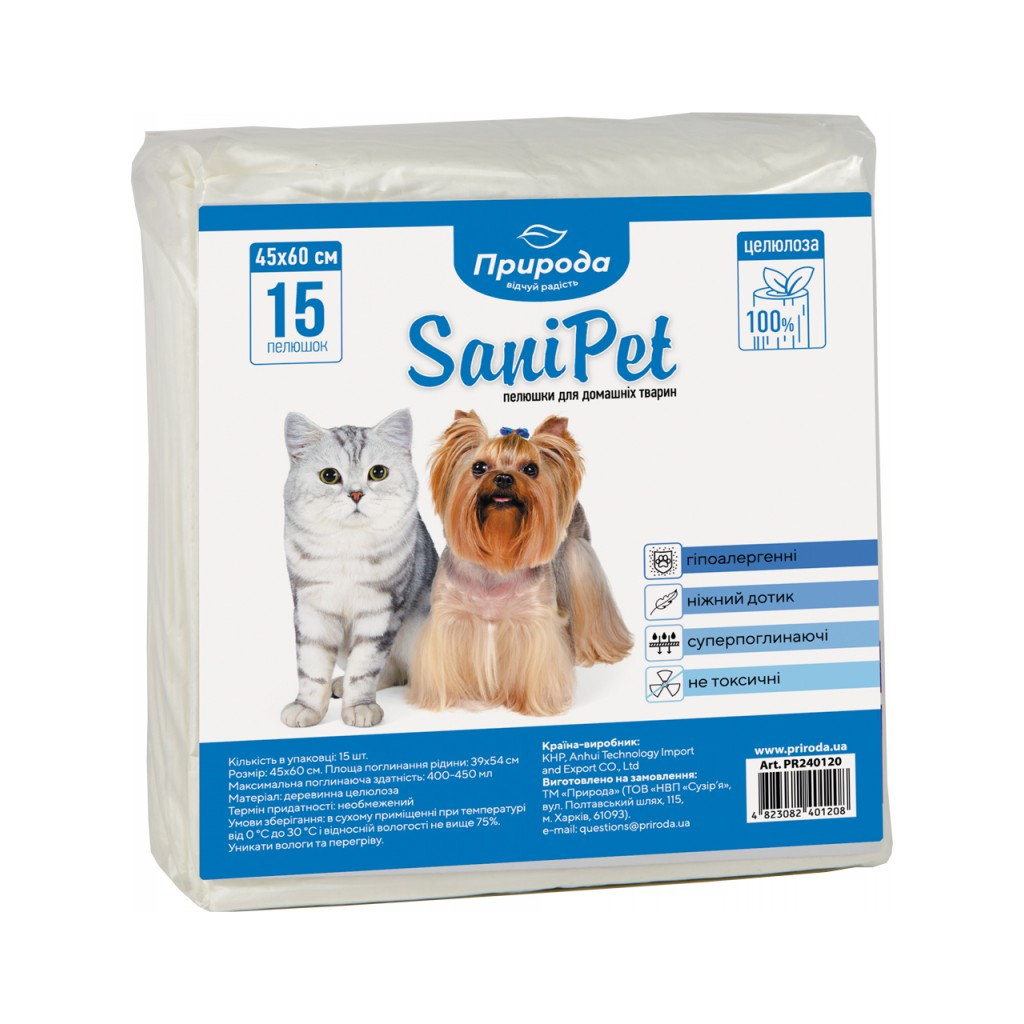 Пелюшки для собак Природа Sani Pet 45x60 см 15 шт (4823082401208)