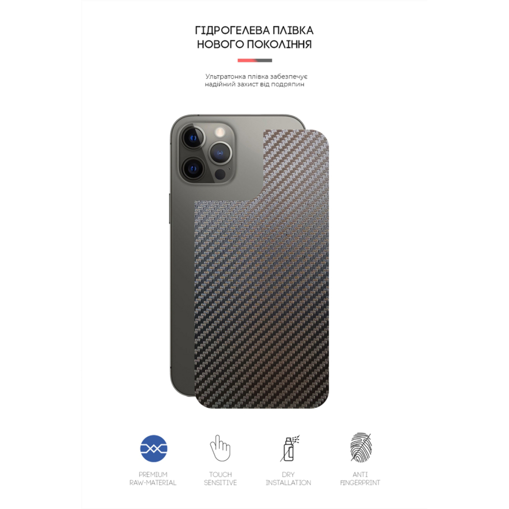 Плівка захисна Armorstandart back side Apple iPhone 12 Pro Max Carbone (ARM61061) Плівка захисна Armorstandart back side Apple iPhone 12 Pro Max Carbone (ARM61061)