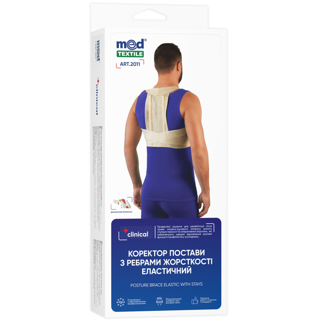 Корсет 2B Коректор постави еластичний з ребрами жорсткості, роз (4820137293245)