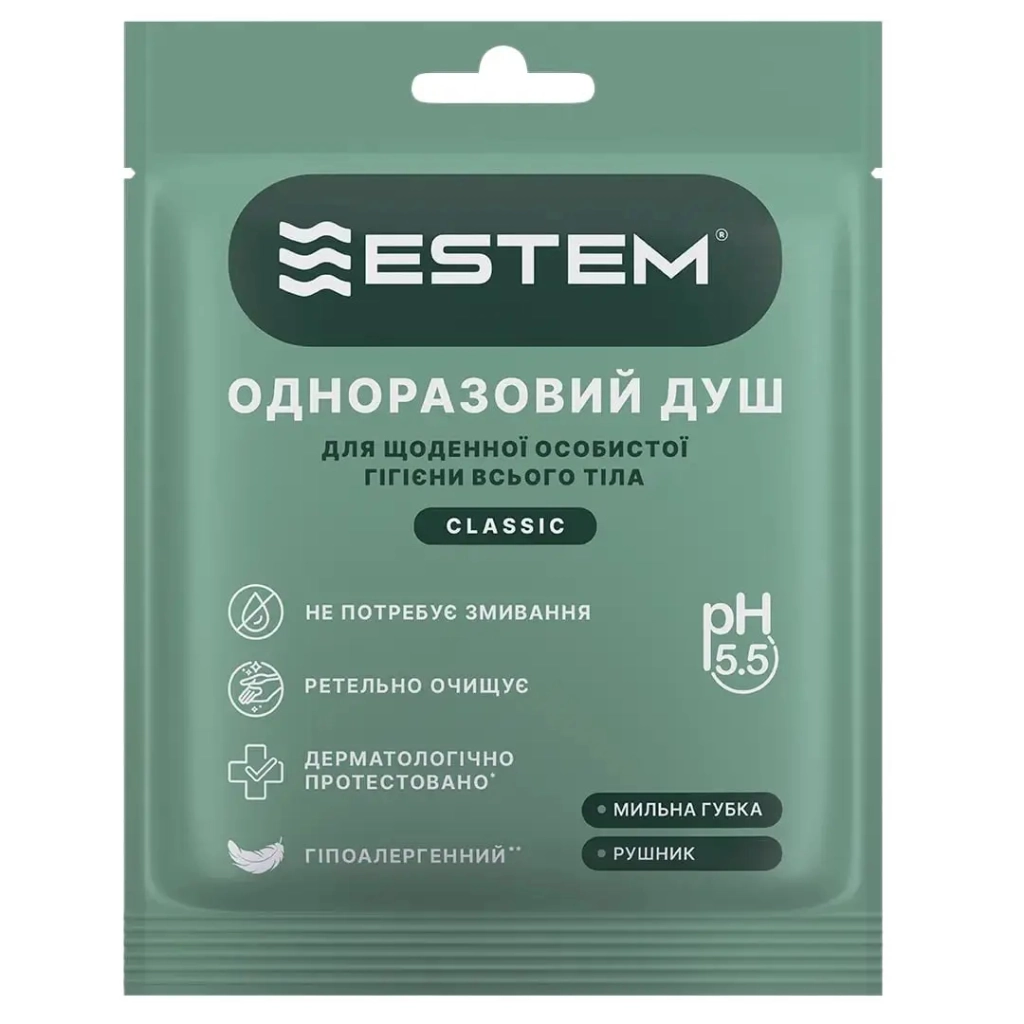 Одноразовий душ Estem Classic Set 5шт (53-200-IS)