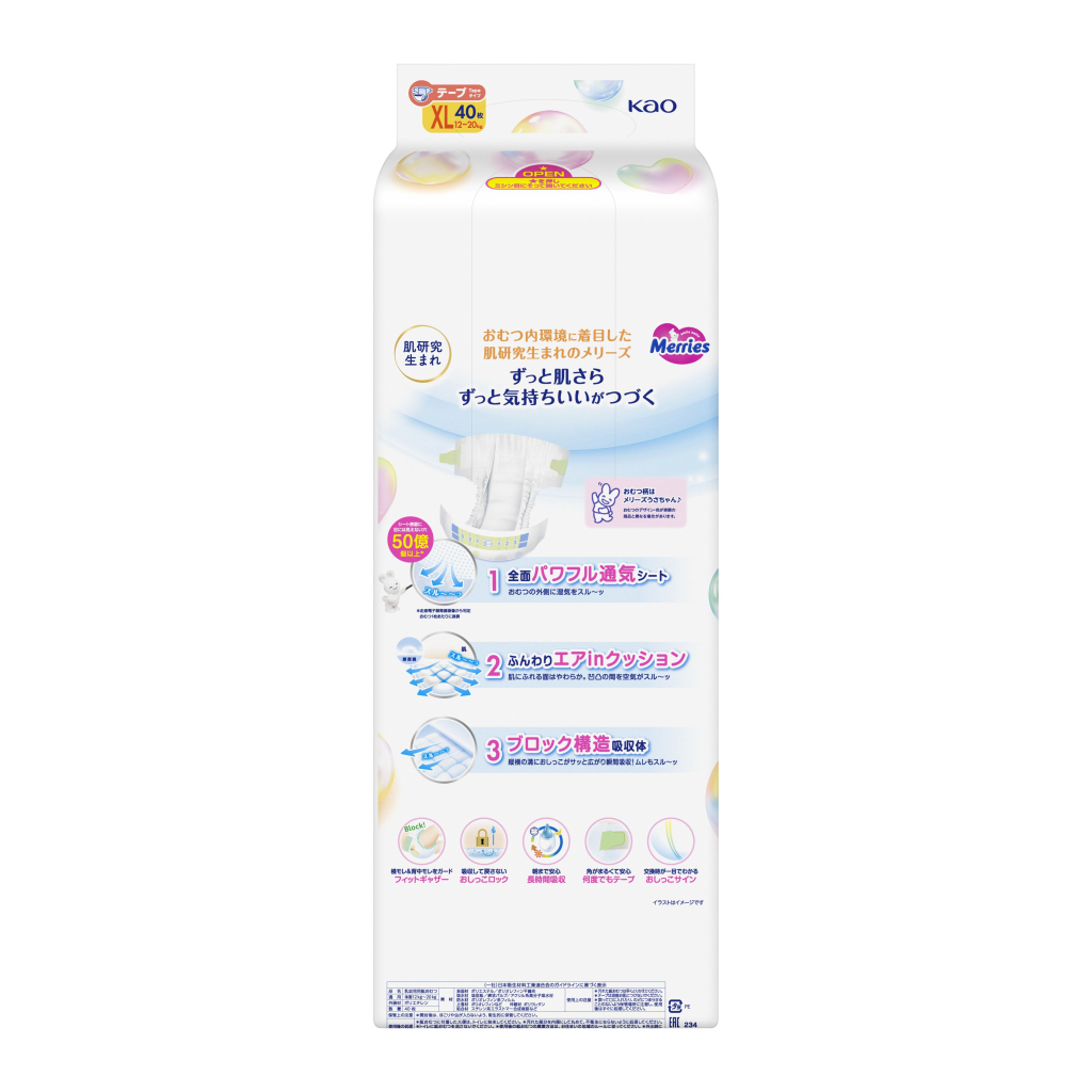 Підгузки Merries розмір XL (12-20 кг) 40 шт (SJ) (4901301420381)